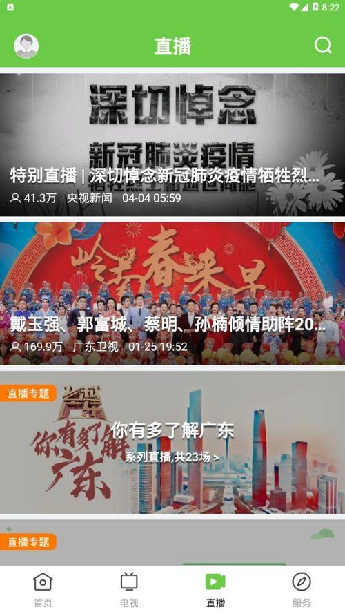 今日揭西爆料新闻直播回放,聚焦热点事件与民生动态  第2张