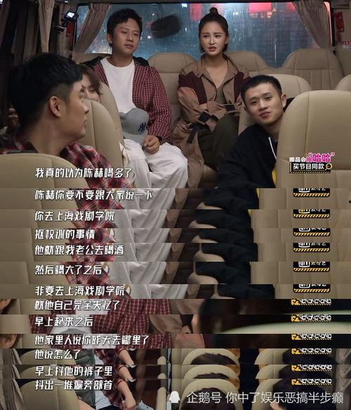 二姐爆料陈赫视频大全集,二姐爆料背后的精彩瞬间