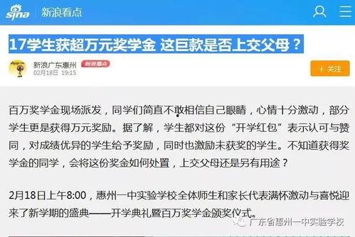 惠州学生爆料新闻视频,揭秘校园内幕事件  第3张